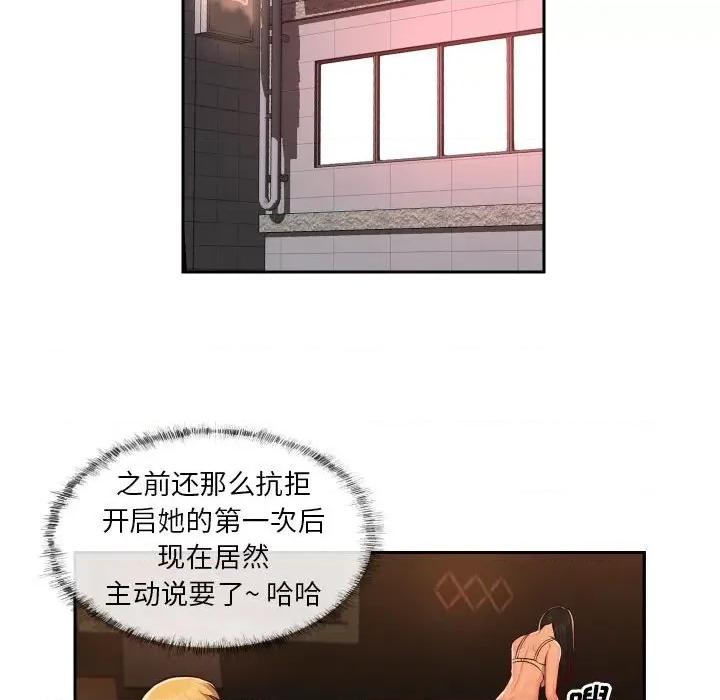 社区重建协会 敲开你的门-第 20 话 第68页