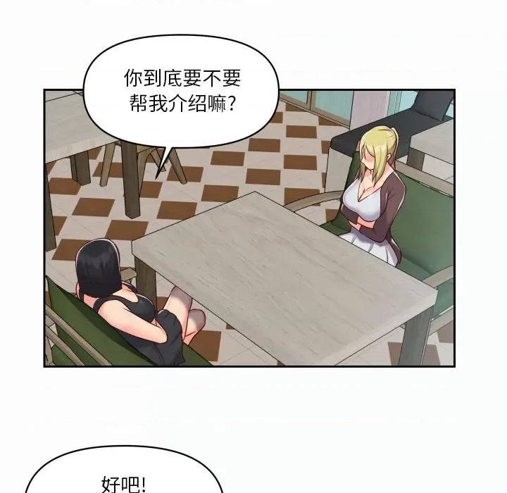 社区重建协会 敲开你的门-第 21 话 第29页