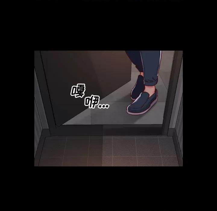 社区重建协会 敲开你的门-第 21 话 第37页