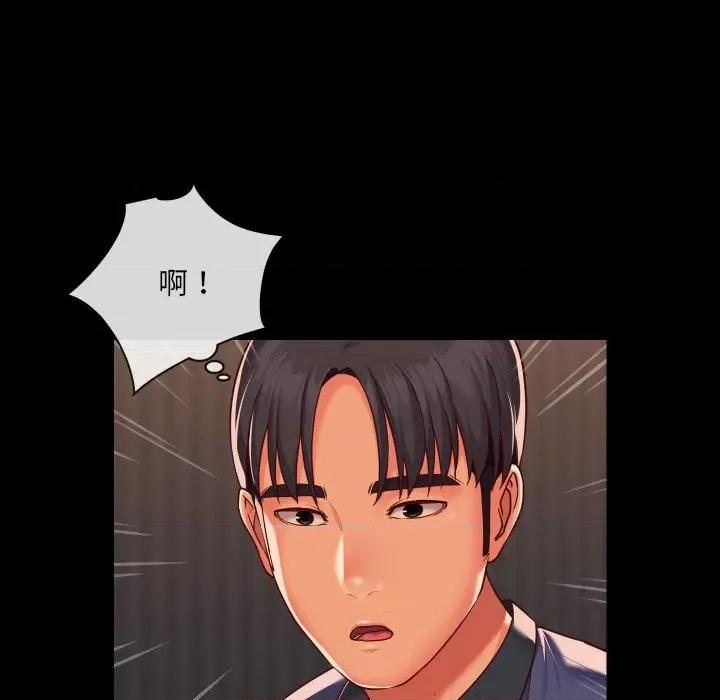社区重建协会 敲开你的门-第 21 话 第41页