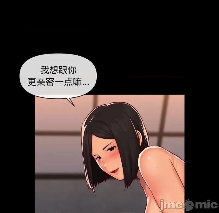 社区重建协会 敲开你的门-第 21 话 第45页