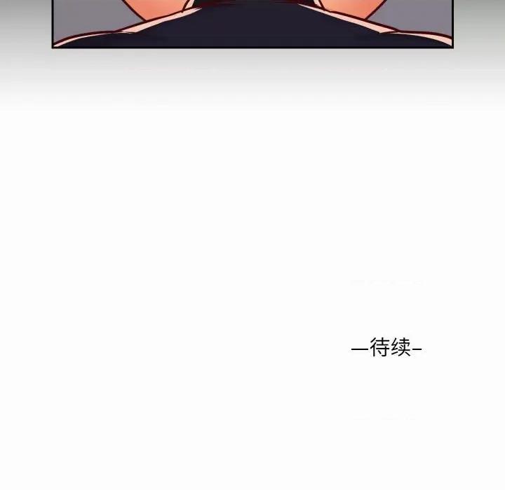 社区重建协会 敲开你的门-第 21 话 第71页