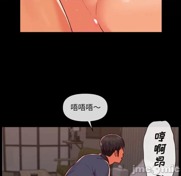 社区重建协会 敲开你的门-第 22 话 第10页