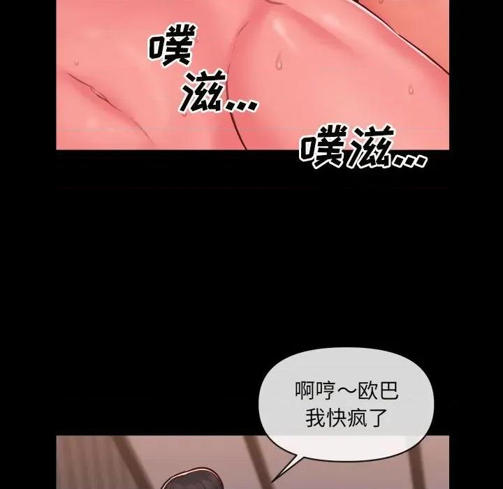 社区重建协会 敲开你的门-第 22 话 第22页
