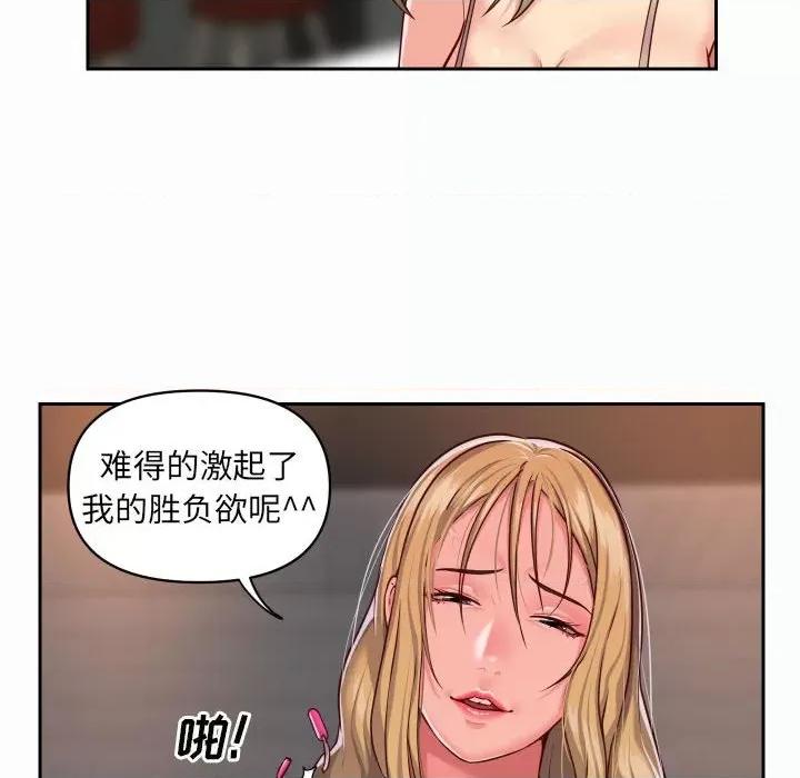 社区重建协会 敲开你的门-第 22 话 第56页