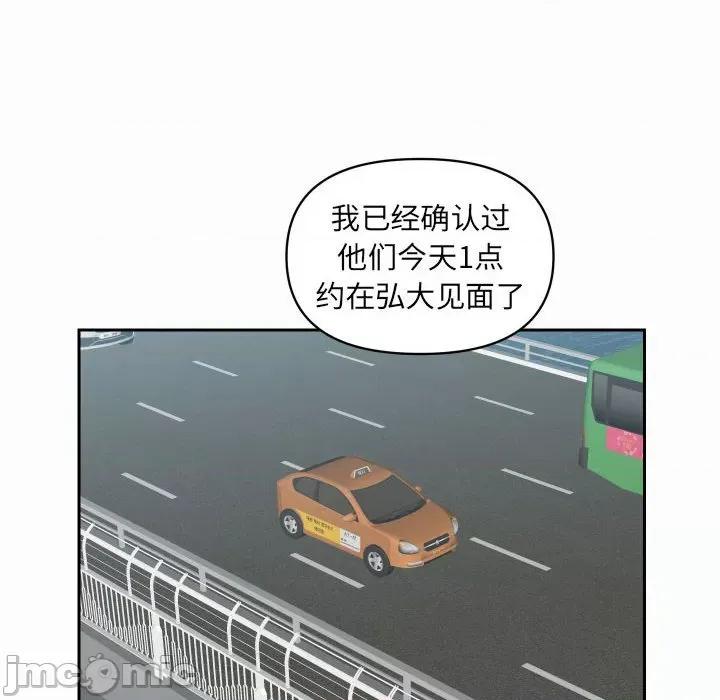 社区重建协会 敲开你的门-第 22 话 第60页
