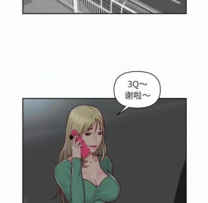 社区重建协会 敲开你的门-第 22 话 第61页