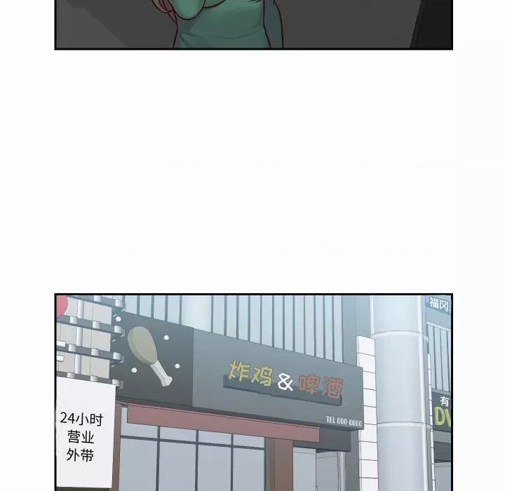 社区重建协会 敲开你的门-第 22 话 第62页