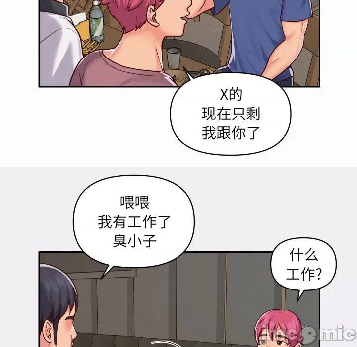 社区重建协会 敲开你的门-第 22 话 第65页