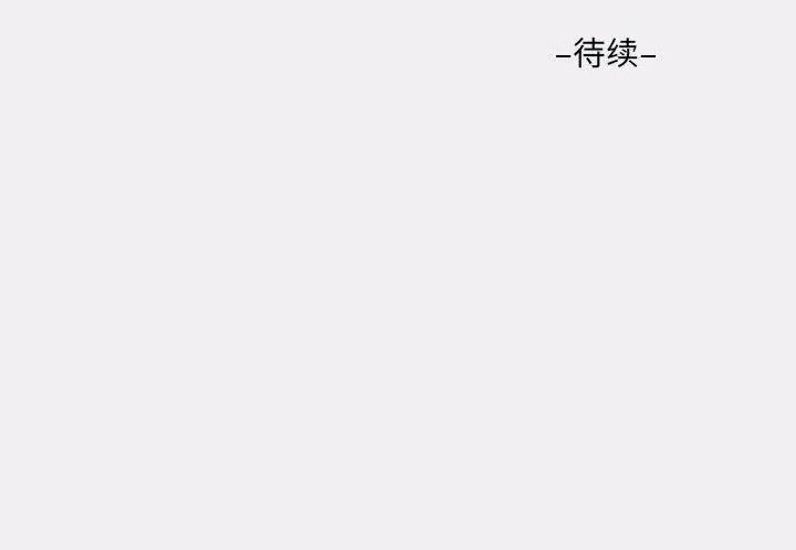 社区重建协会 敲开你的门-第 22 话 第84页