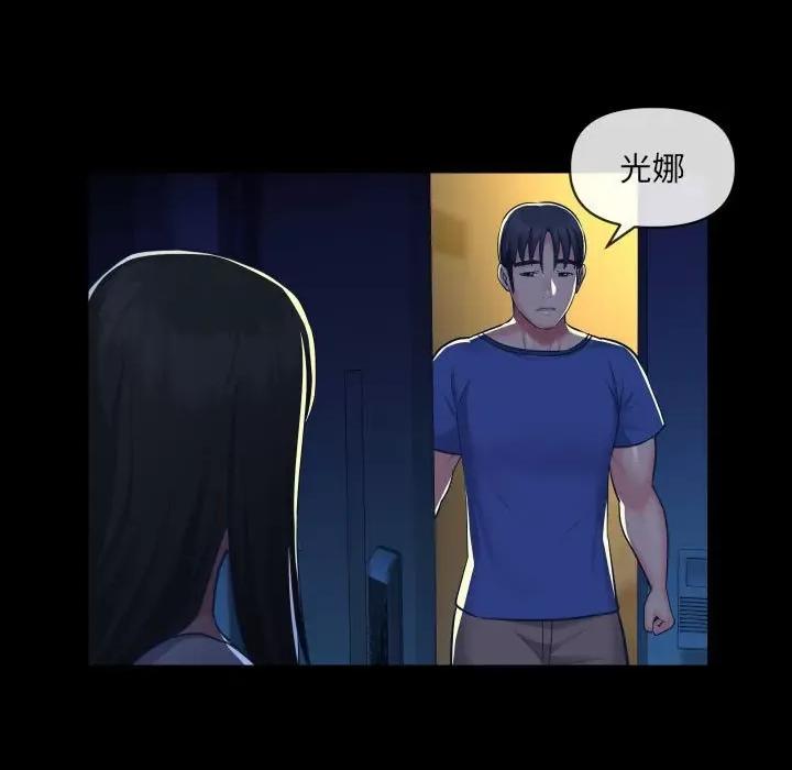 社区重建协会 敲开你的门-第 24 话 第9页