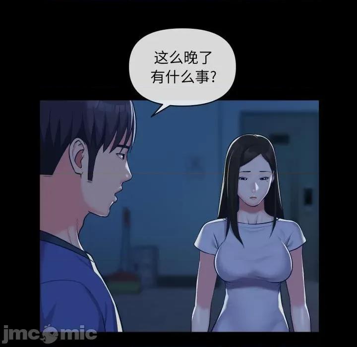 社区重建协会 敲开你的门-第 24 话 第10页