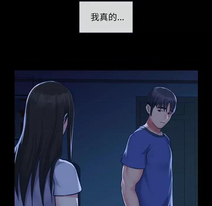 社区重建协会 敲开你的门-第 24 话 第18页