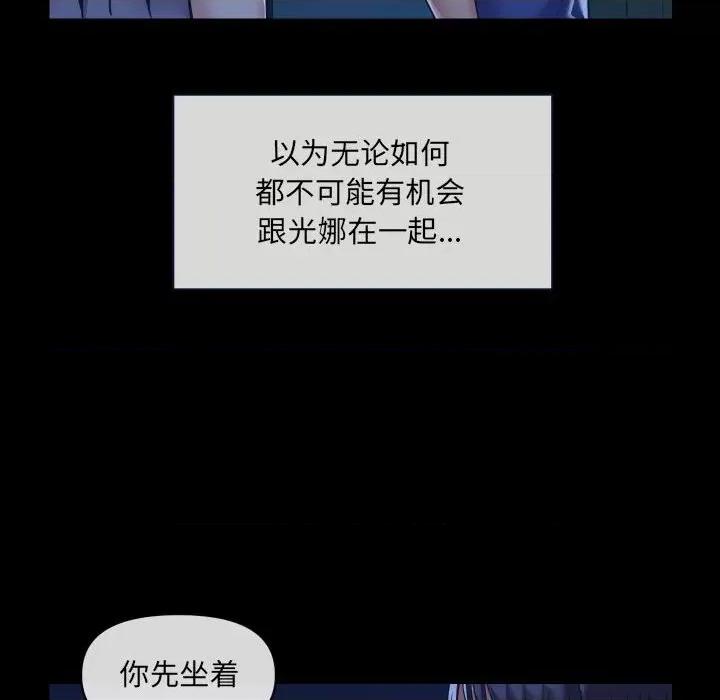 社区重建协会 敲开你的门-第 24 话 第19页