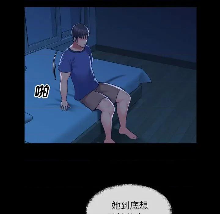 社区重建协会 敲开你的门-第 24 话 第21页