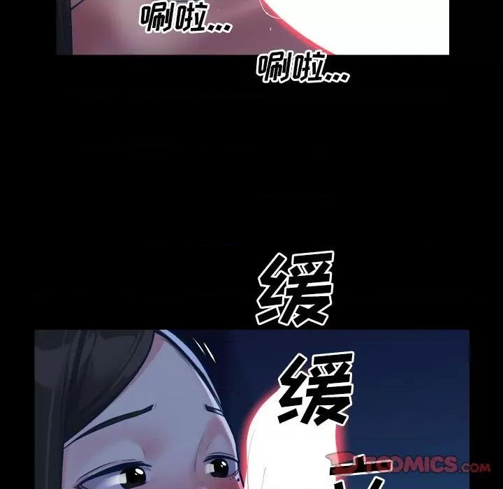社区重建协会 敲开你的门-第 24 话 第38页