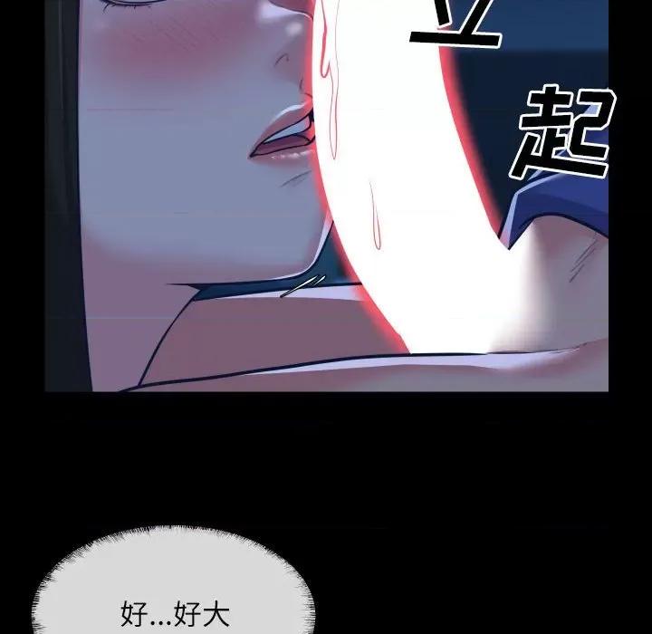 社区重建协会 敲开你的门-第 24 话 第39页