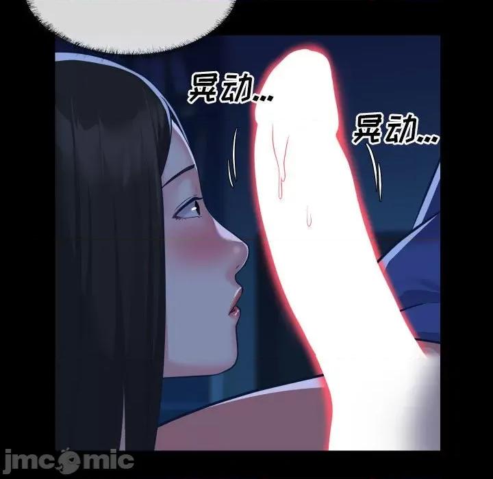 社区重建协会 敲开你的门-第 24 话 第40页