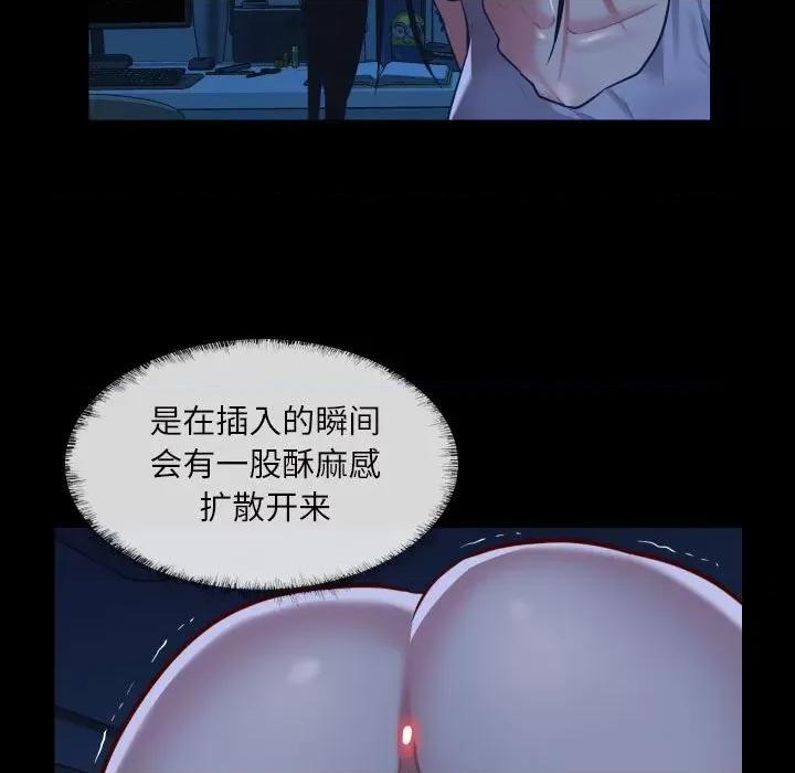 社区重建协会 敲开你的门-第 24 话 第52页