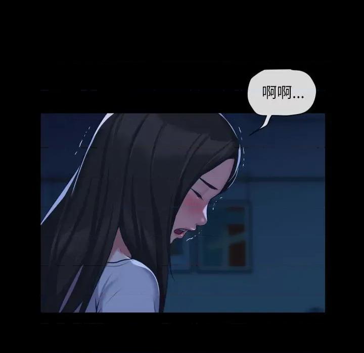 社区重建协会 敲开你的门-第 24 话 第57页