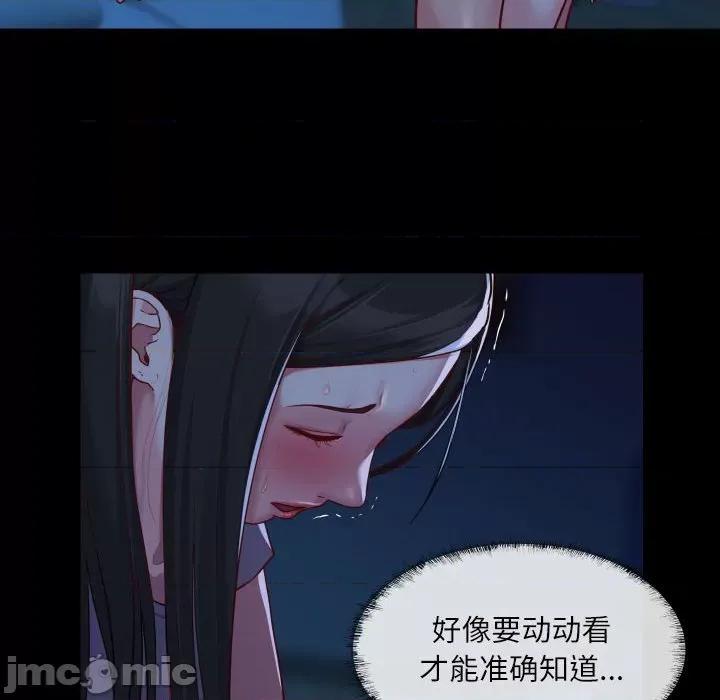 社区重建协会 敲开你的门-第 24 话 第65页