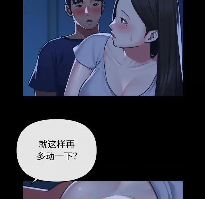社区重建协会 敲开你的门-第 25 话 第13页