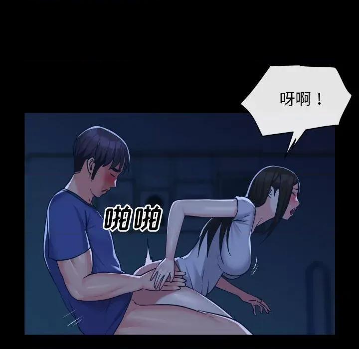 社区重建协会 敲开你的门-第 25 话 第17页