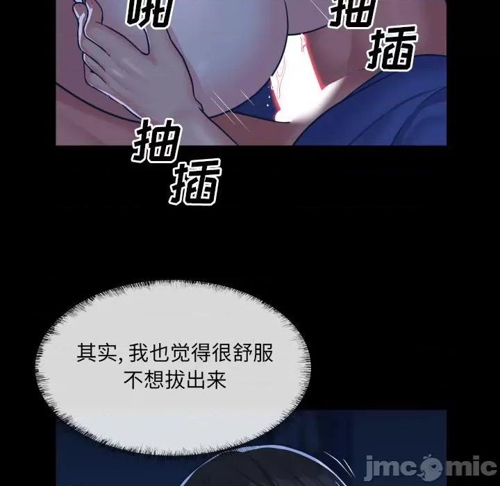 社区重建协会 敲开你的门-第 25 话 第20页