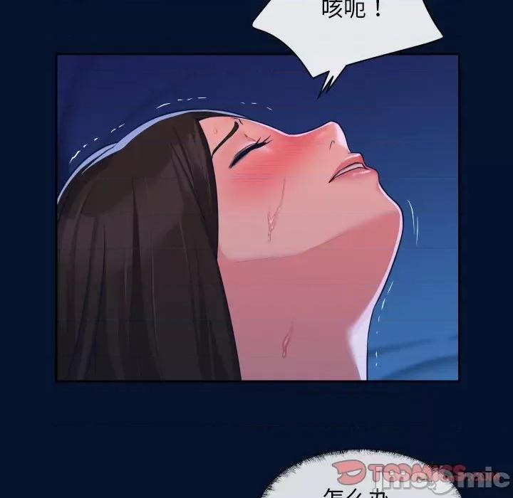 社区重建协会 敲开你的门-第 25 话 第30页