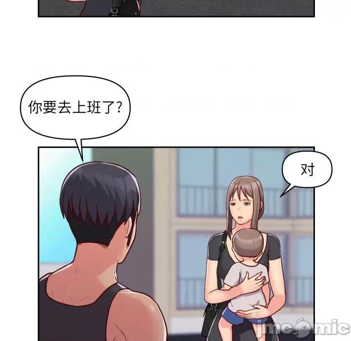 社区重建协会 敲开你的门-第 25 话 第45页