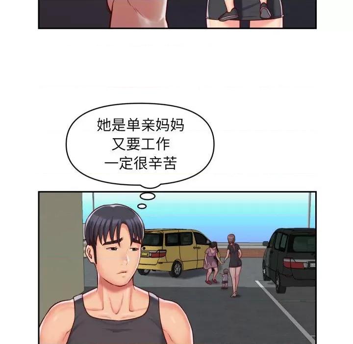 社区重建协会 敲开你的门-第 25 话 第46页