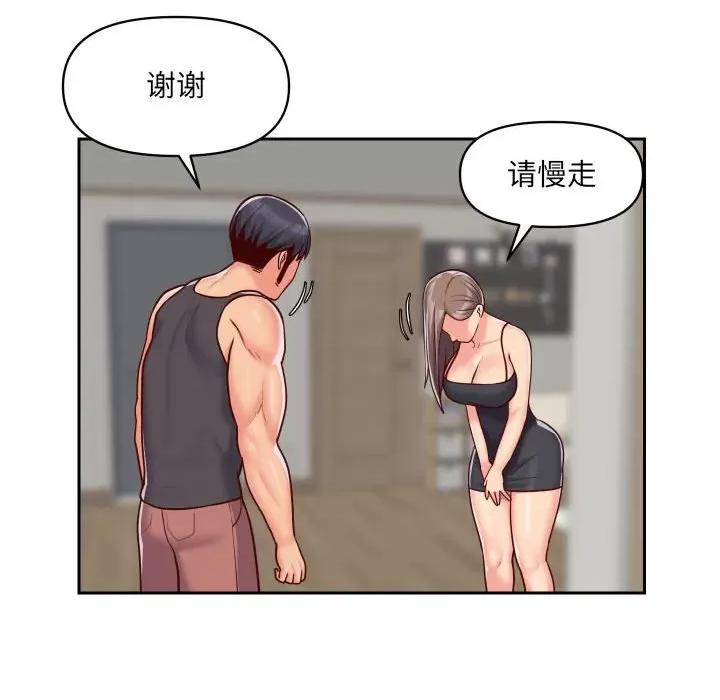 社区重建协会 敲开你的门-第 25 话 第51页