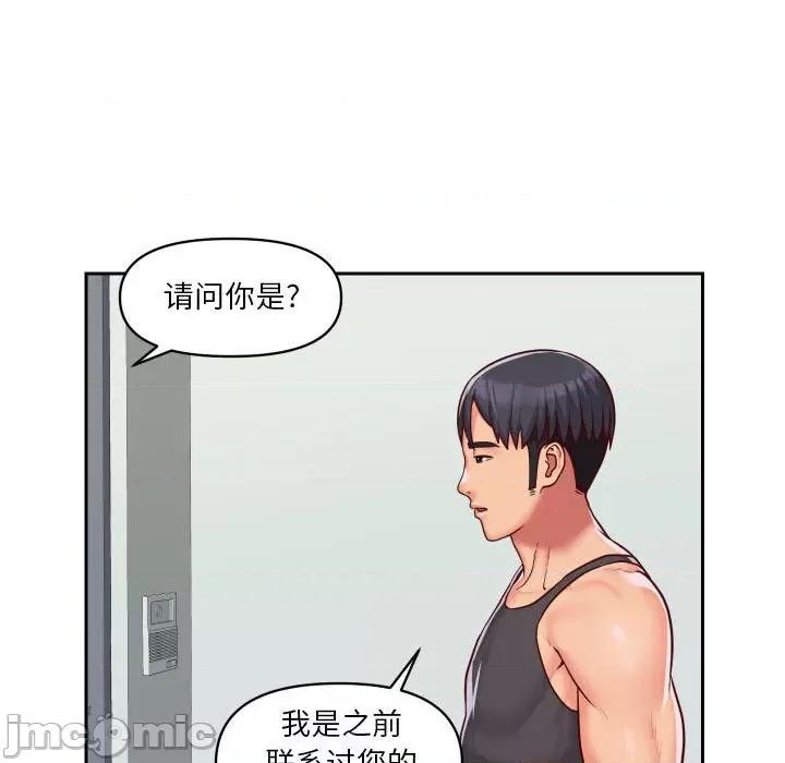 社区重建协会 敲开你的门-第 25 话 第55页