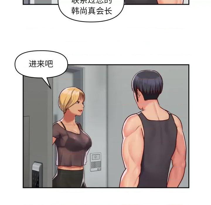 社区重建协会 敲开你的门-第 25 话 第56页