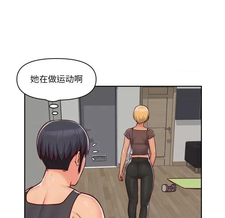 社区重建协会 敲开你的门-第 25 话 第57页