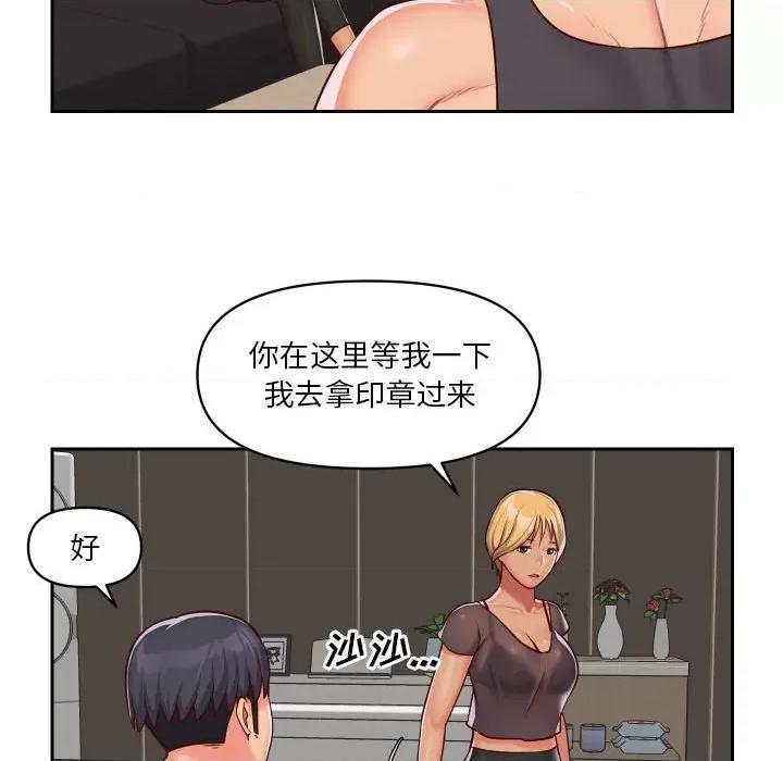 社区重建协会 敲开你的门-第 25 话 第63页