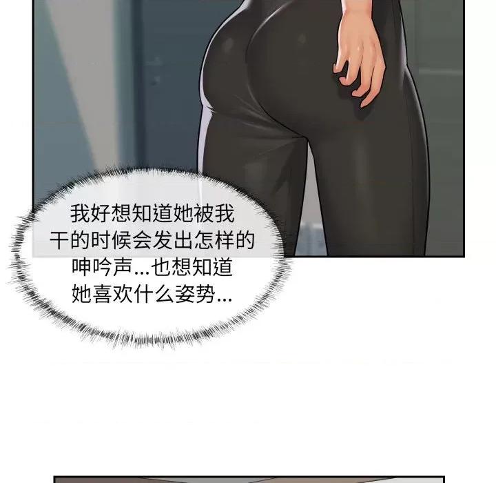 社区重建协会 敲开你的门-第 25 话 第67页