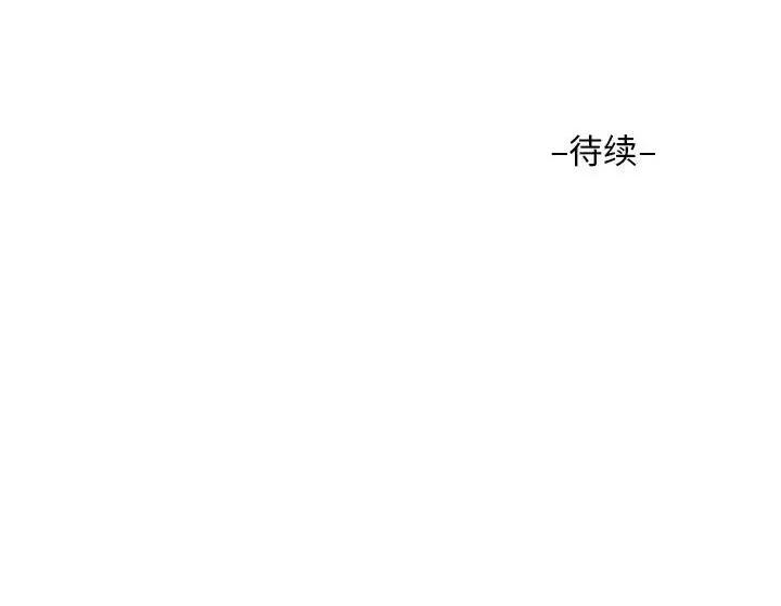 社区重建协会 敲开你的门-第 25 话 第79页