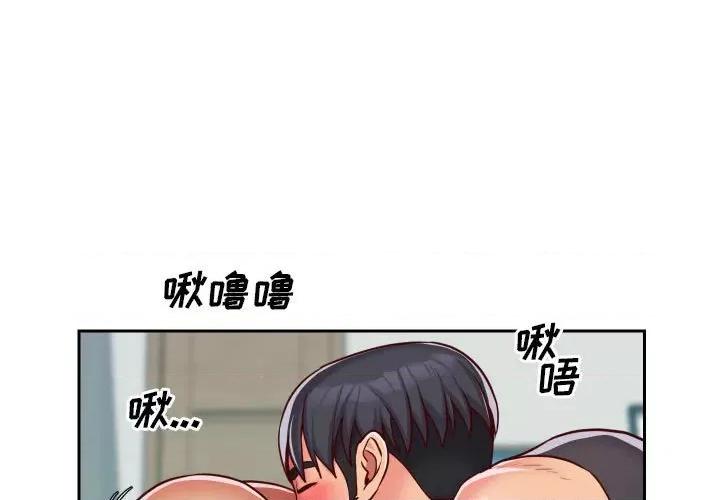 社区重建协会 敲开你的门-第 26 话 第3页