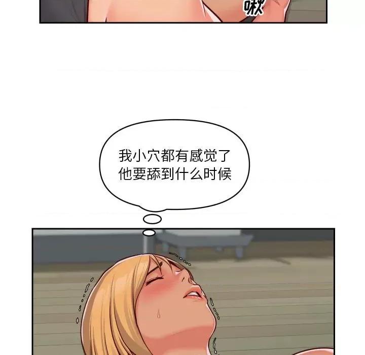 社区重建协会 敲开你的门-第 26 话 第9页