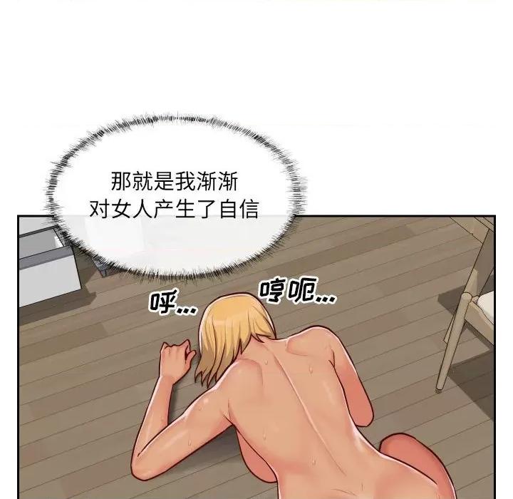 社区重建协会 敲开你的门-第 26 话 第31页