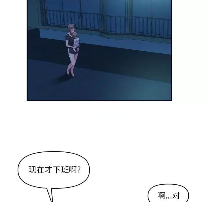 社区重建协会 敲开你的门-第 26 话 第34页