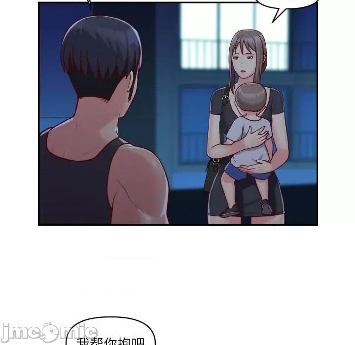 社区重建协会 敲开你的门-第 26 话 第35页