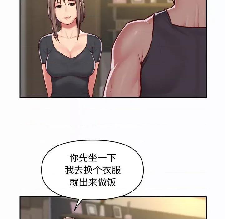 社区重建协会 敲开你的门-第 26 话 第41页