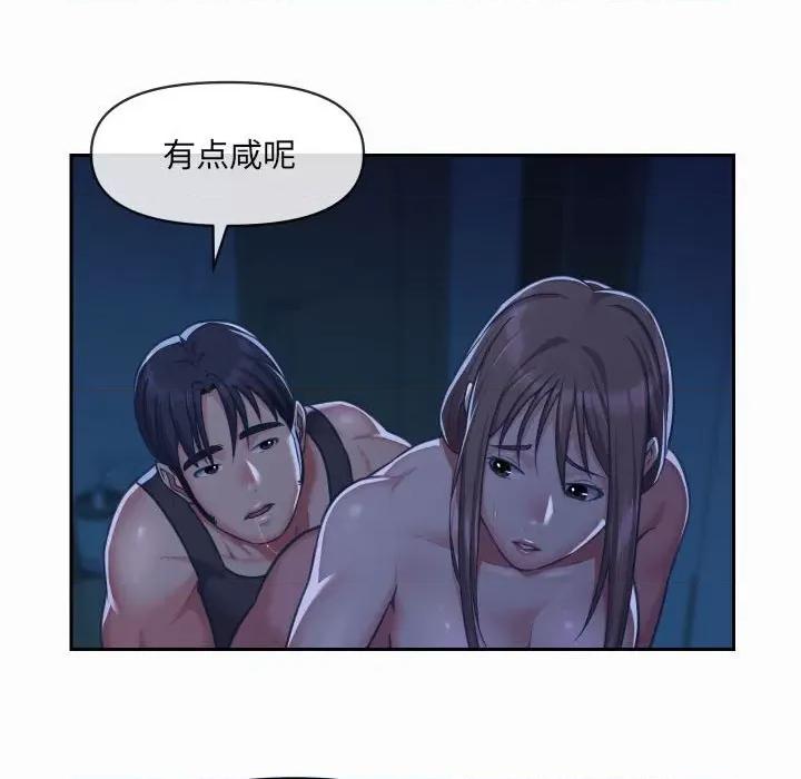 社区重建协会 敲开你的门-第 26 话 第53页