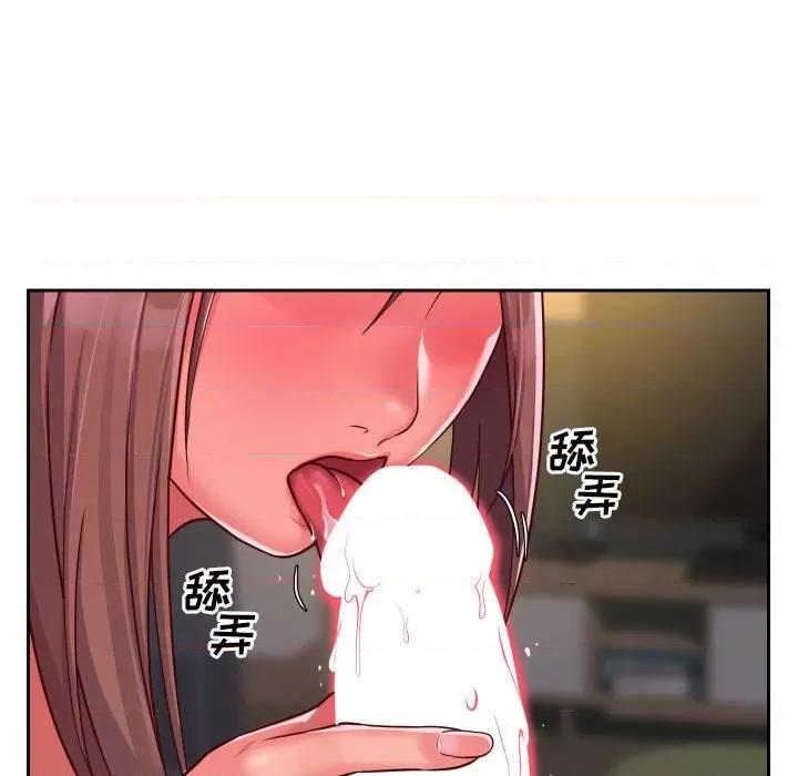 社区重建协会 敲开你的门-第 26 话 第59页