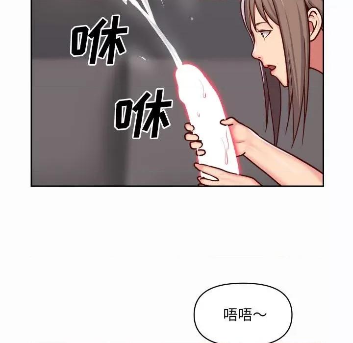 社区重建协会 敲开你的门-第 26 话 第73页