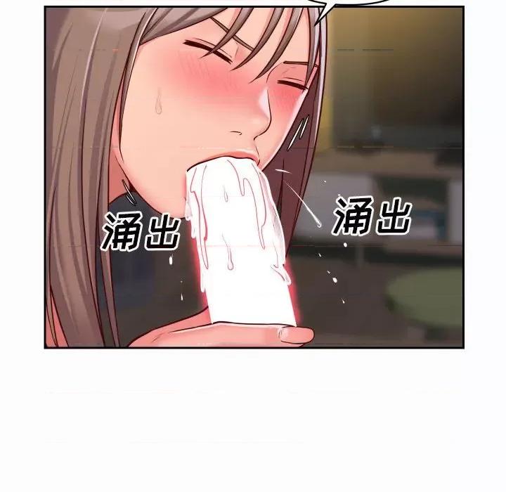 社区重建协会 敲开你的门-第 26 话 第74页