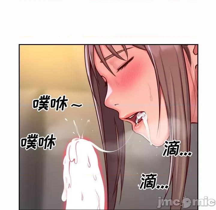 社区重建协会 敲开你的门-第 26 话 第75页