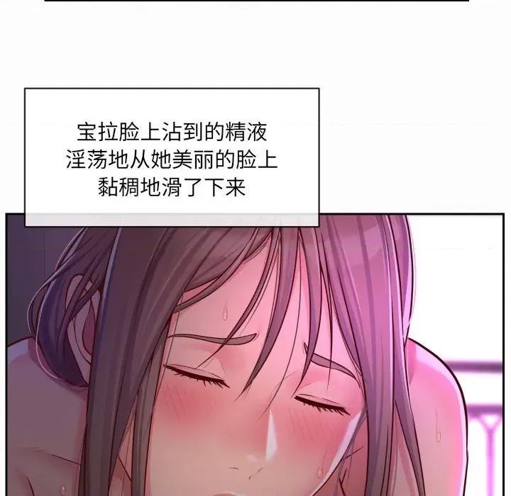社区重建协会 敲开你的门-第 26 话 第76页